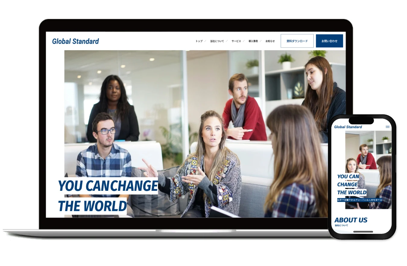 Global Standardの制作モックアップ
