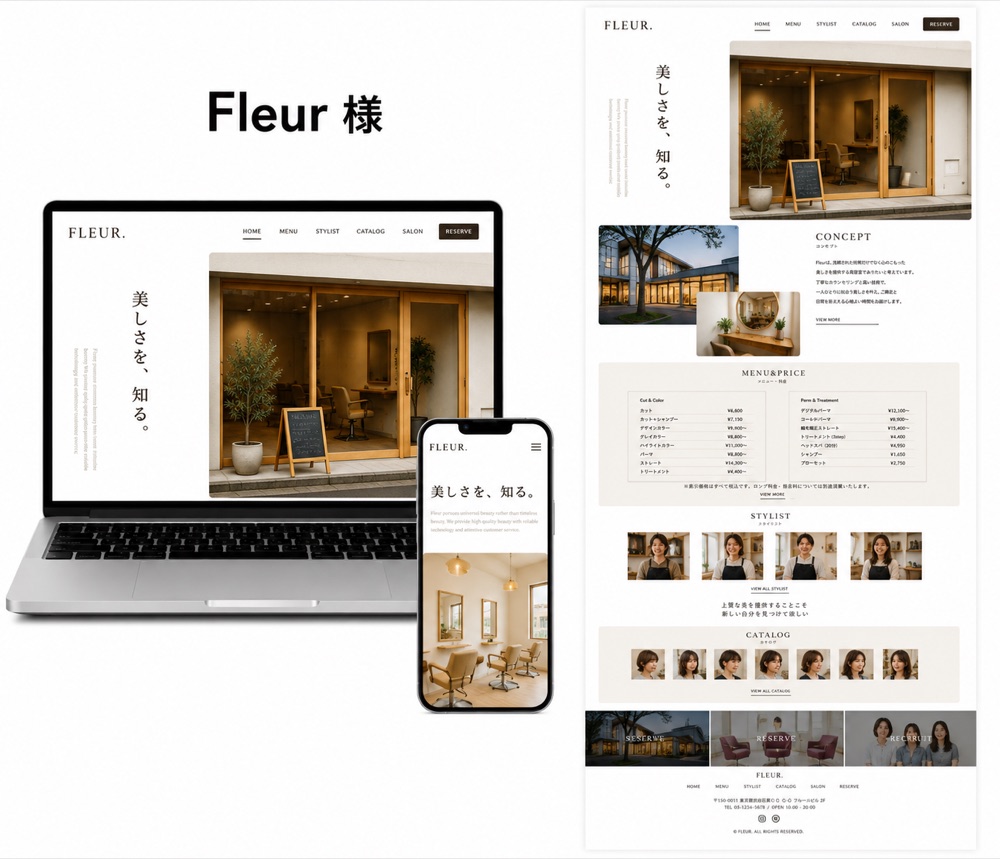 Fleur様 美容サロンサイト デザイン・コーディング制作実績