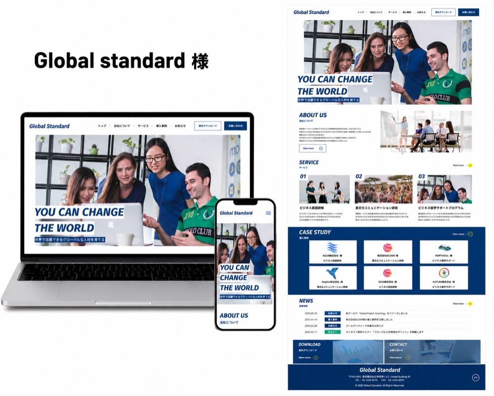 Global standard様 WordPressサイト デザイン・コーディング制作実績